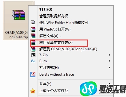 windows7激活工具小马win7专业版激活教程