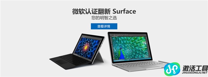 微软认证翻新Surface Pro 5/Laptop上架官方商城