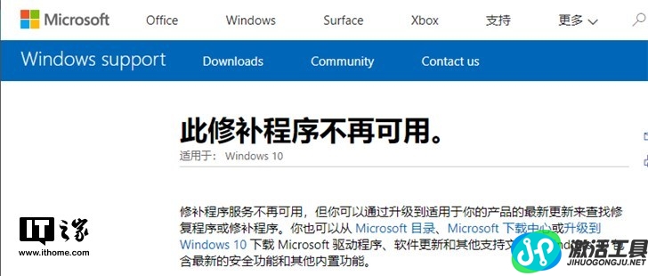 Windows 10取消支持Hotfix补丁修复程序