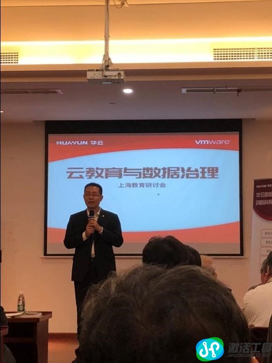 华云数据携手VMware共同举办上海教育行业专家研讨会