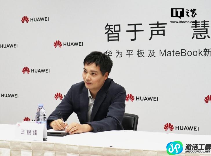 华为在武汉研究所推出了全新HUAWEI MateBook 13笔记本和华为平板M5青春版
