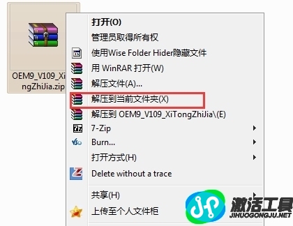 windows8电脑系统小马kms激活方法教学