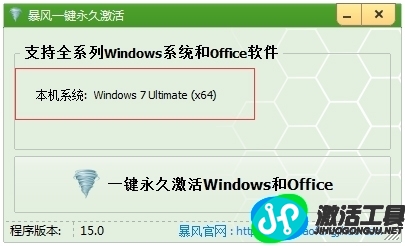 Windows8旗舰版系统未激活怎么办
