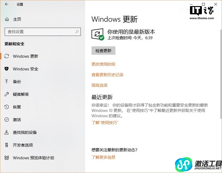 Windows 10更新十月版升级失败