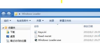 免费分享win7 64位旗舰版Windows Loader激活工具的操作教程