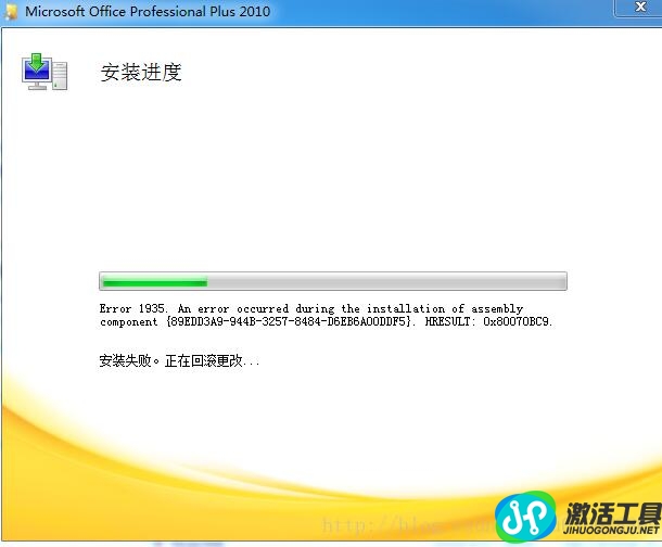 office2010安装出错1935该怎么办啊？