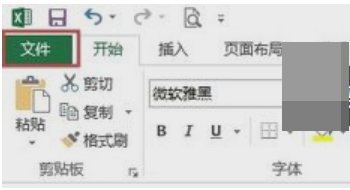 小编亲授office2013设置中文的操作方法