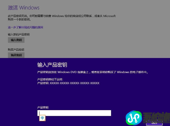 专业版windows8.1官方授权激活密钥来袭咯|win8.1通用版本激活码