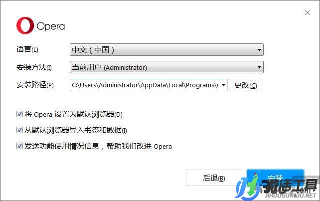 Opera浏览器绿色版2020最新下载