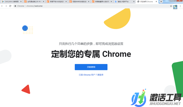 谷歌浏览器中文版2020最新下载