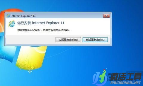 IE11中文版客户端下载