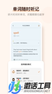 不背单词官方版安卓下载-不背单词app最新版下载
