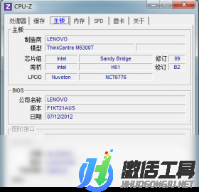 CPU-Zspd2020正版客户端下载