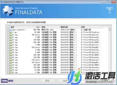 finaldata软件精简版安卓下载