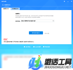 装机助理一键重装中文安装版app官方下载