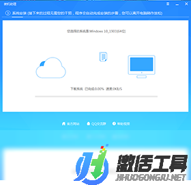 装机助理一键重装中文安装版app官方下载