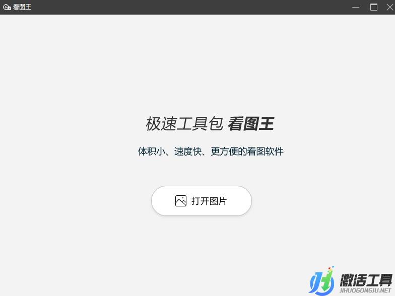 看图王万能纯净版app官方下载