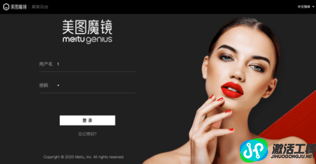 最新！美图发布无接触虚拟试妆产品美图魔镜Online