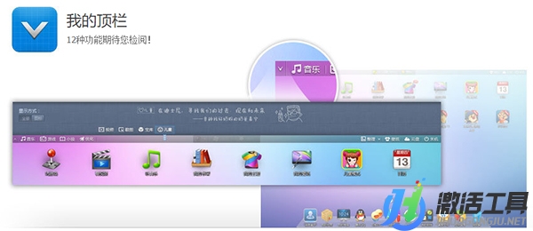360安全桌面电脑中文增强版官方免费下载V3.1.0