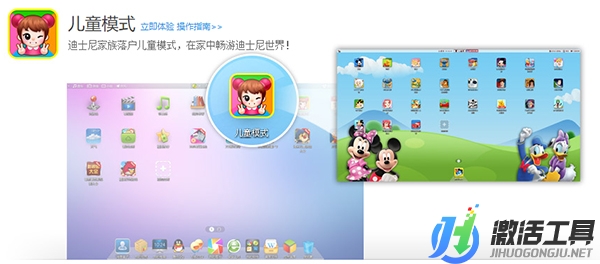 360安全桌面电脑中文增强版官方免费下载V3.1.0