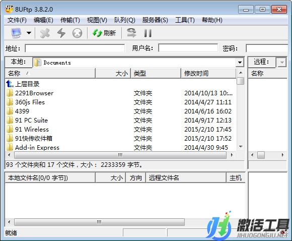 8uFTP上传工具精简版|8uFTP上传工具绿色超强下载V1.1.0