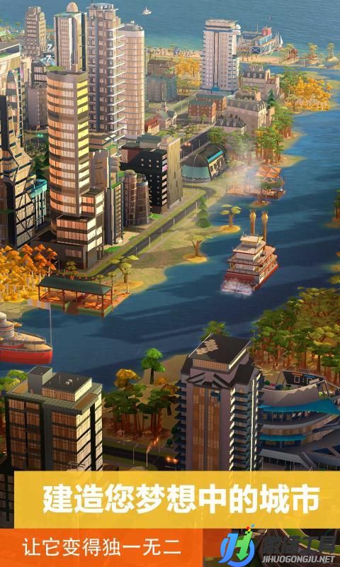 模拟城市：我是市长单机版