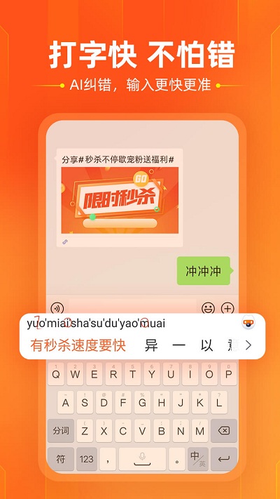 搜狗输入法最新版下载-搜狗输入法官网版安卓下载