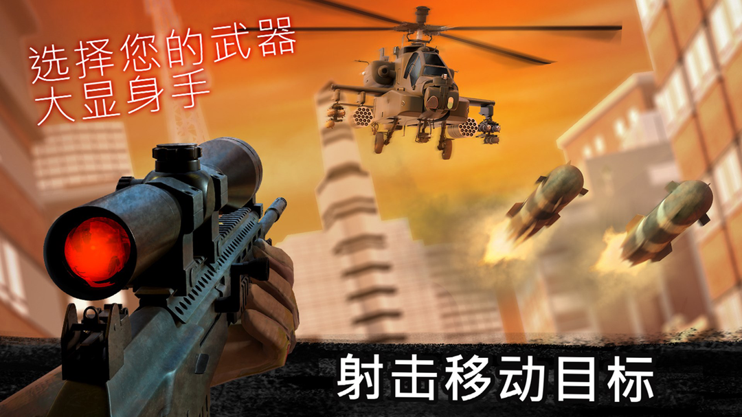 狙击行动：代号猎鹰游戏下载-狙击行动：代号猎鹰免费下载