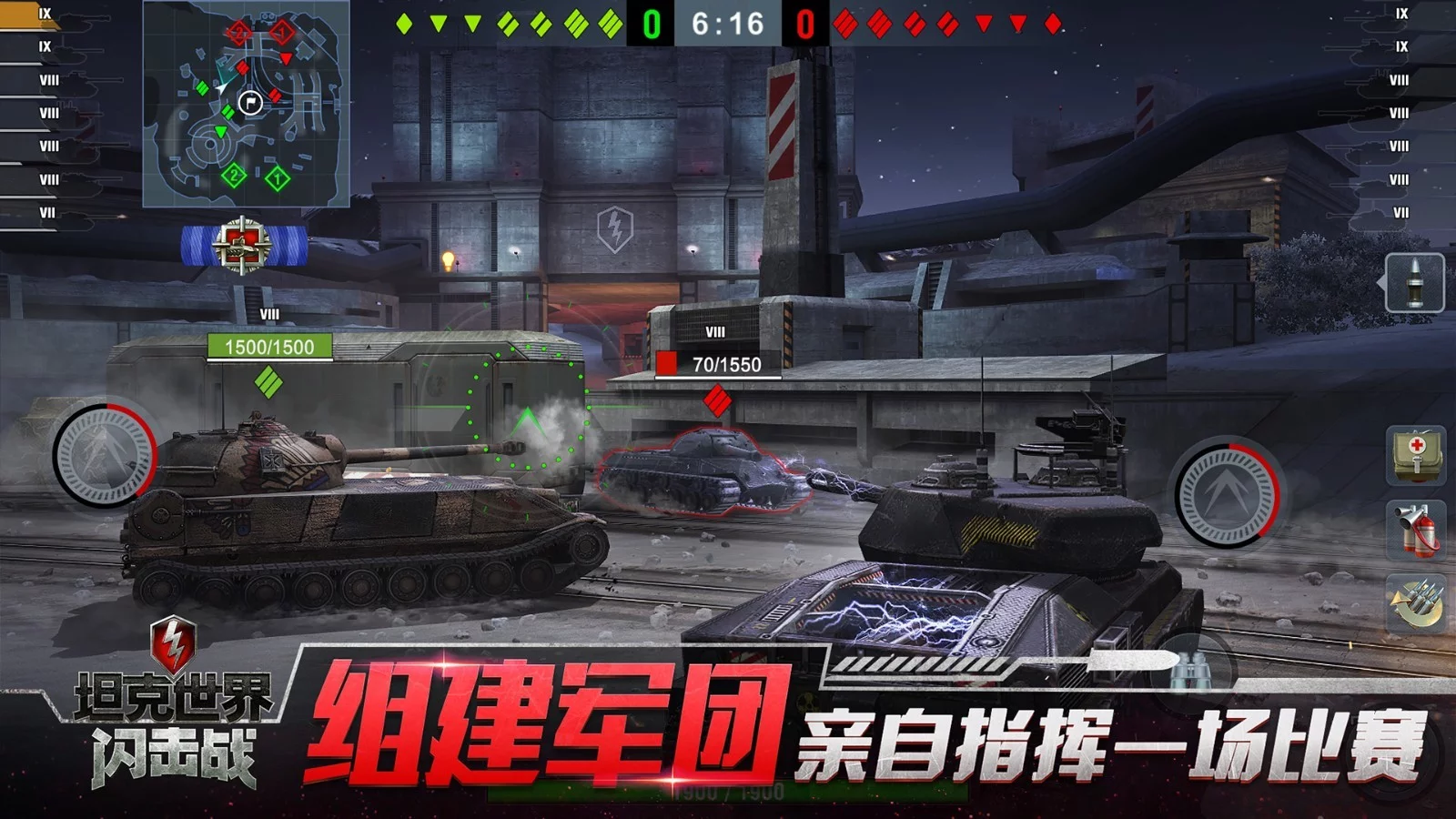 坦克世界闪击战变态版-坦克世界闪击战单机游戏下载