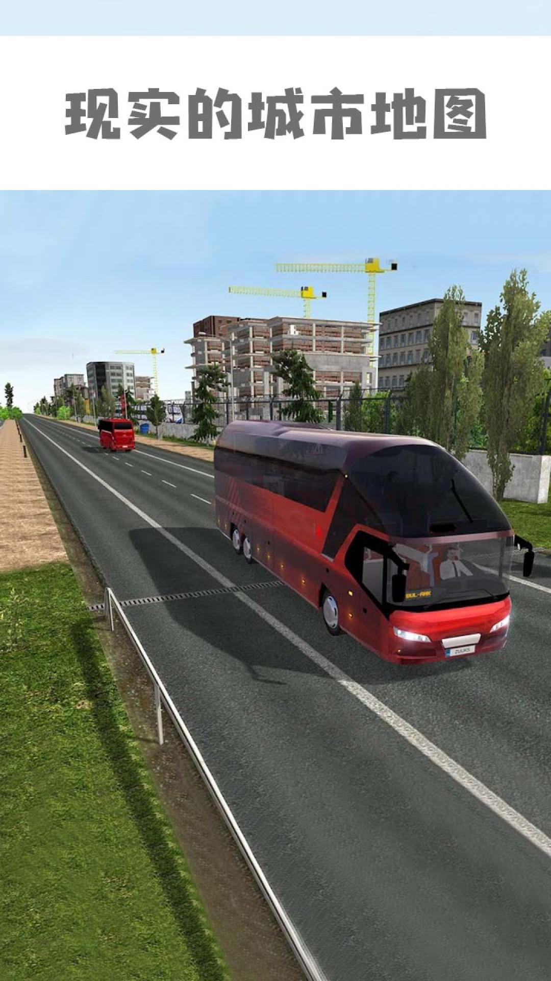 公交车模拟器破解版无限金币下载-公交车模拟器破解版游戏下载
