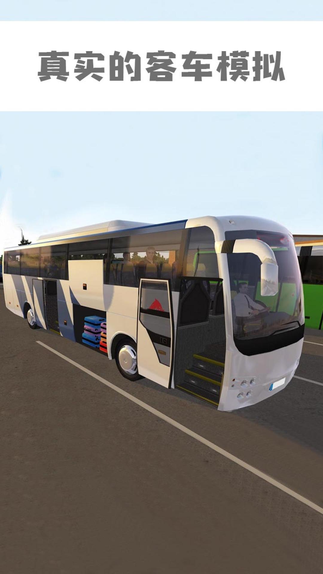 公交车模拟器破解版无限金币下载-公交车模拟器破解版游戏下载