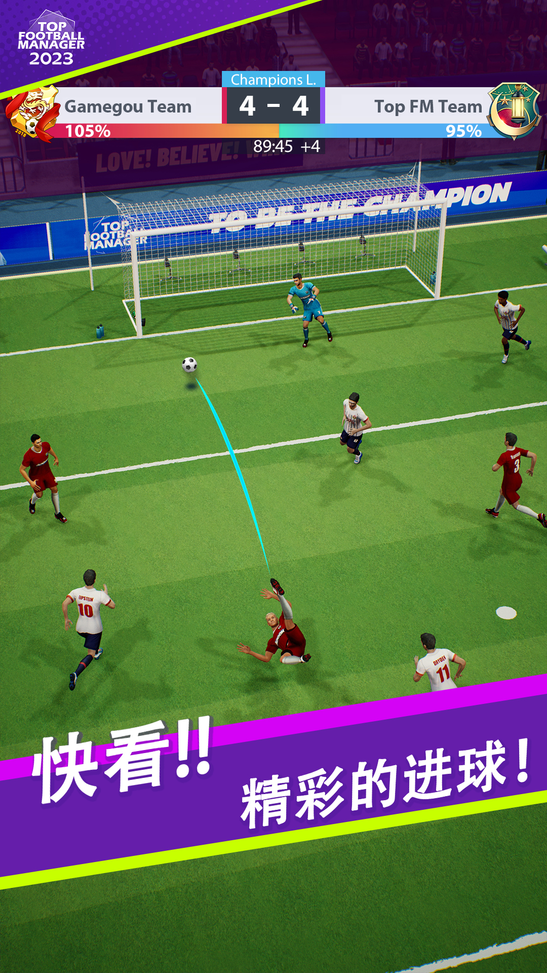梦幻冠军足球汉化版-梦幻冠军足球正式版下载