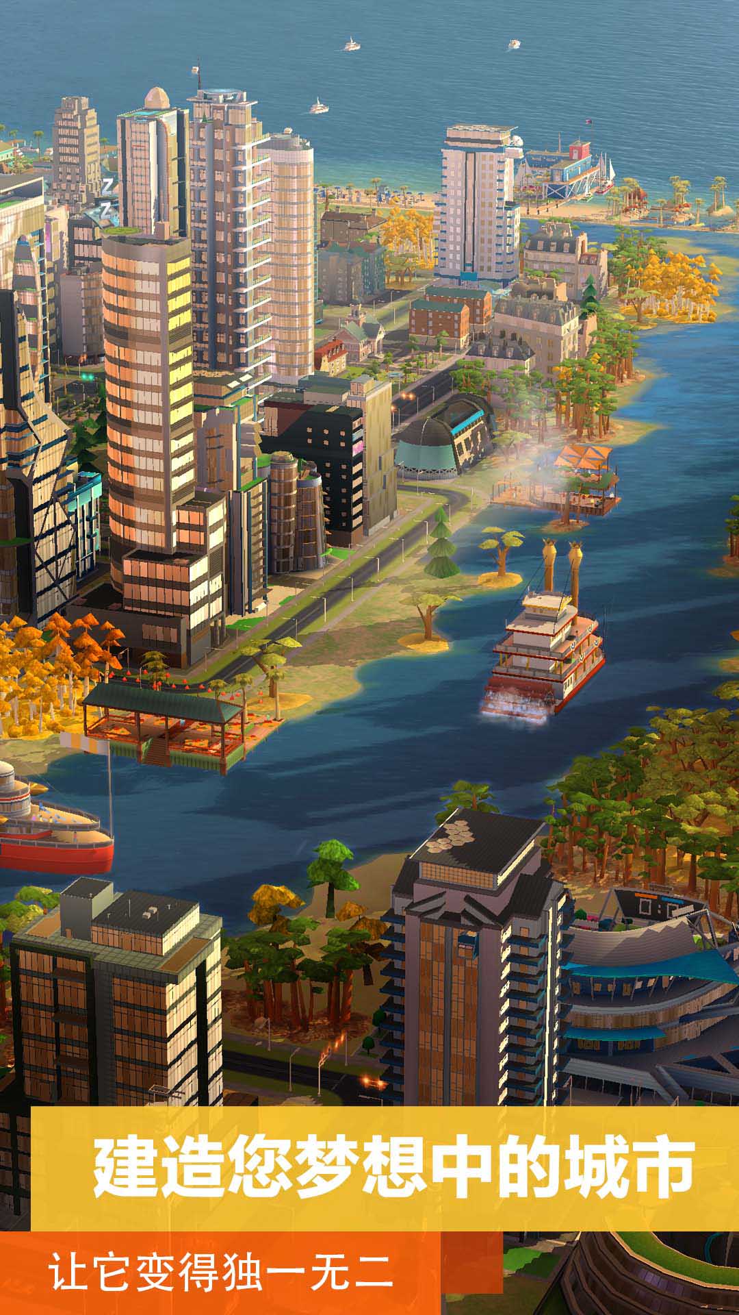 模拟城市：我是市长单机版-模拟城市：我是市长特别版下载