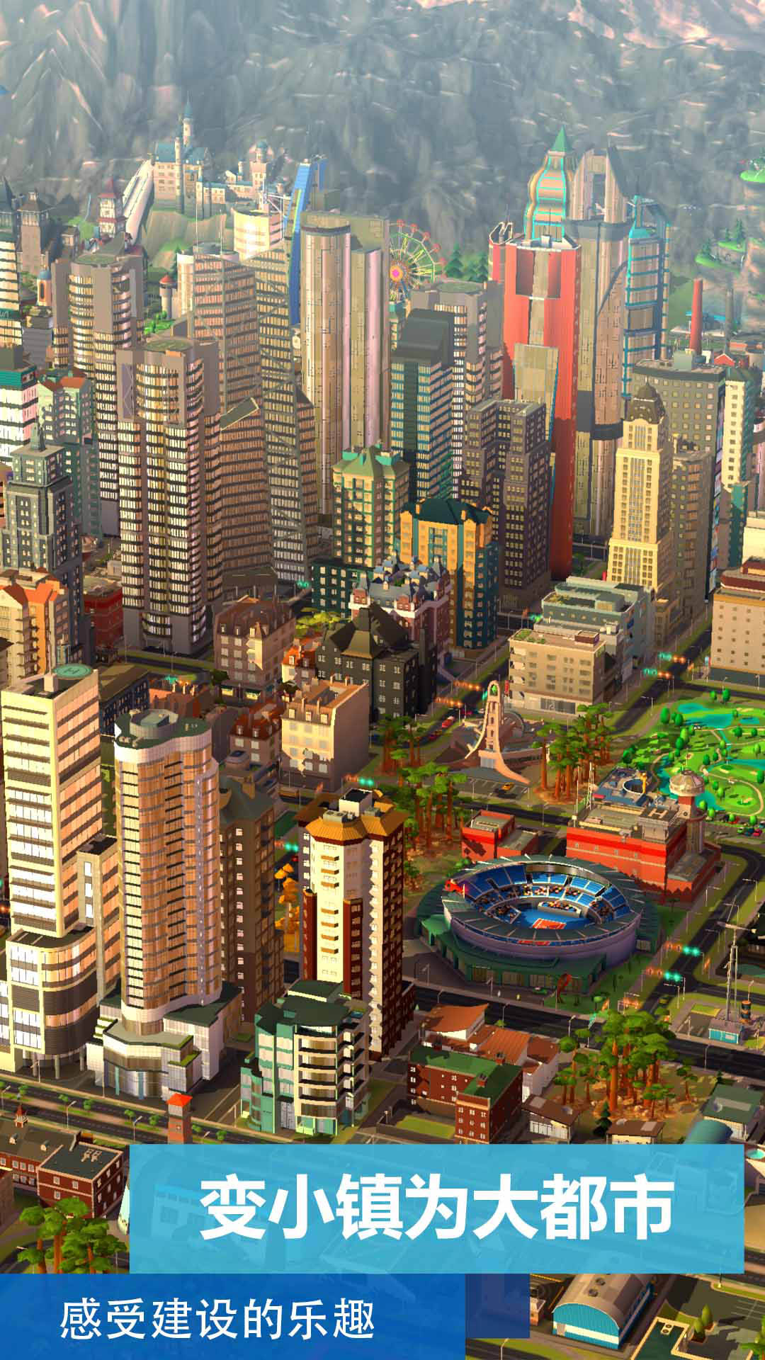 模拟城市：我是市长单机版-模拟城市：我是市长特别版下载