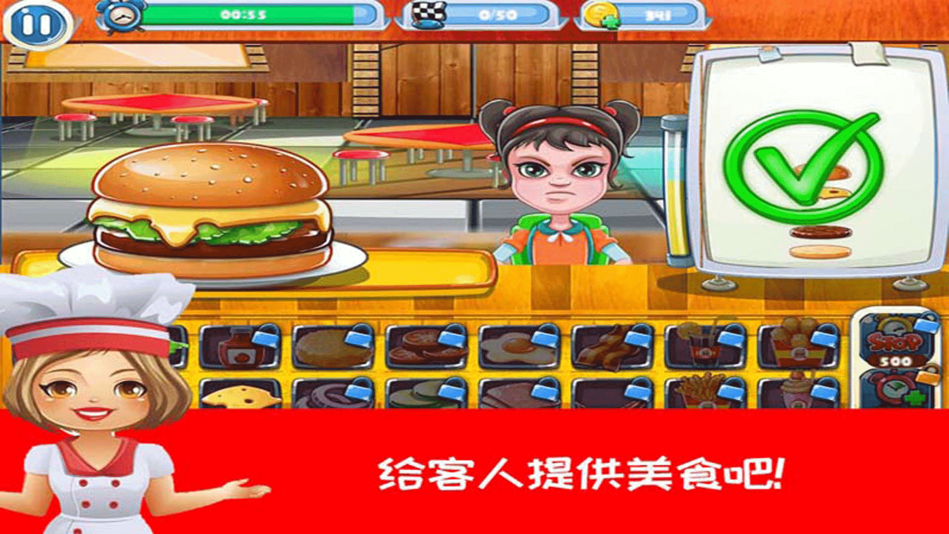 开心汉堡薯条餐厅中文版-开心汉堡薯条餐厅汉化版下载