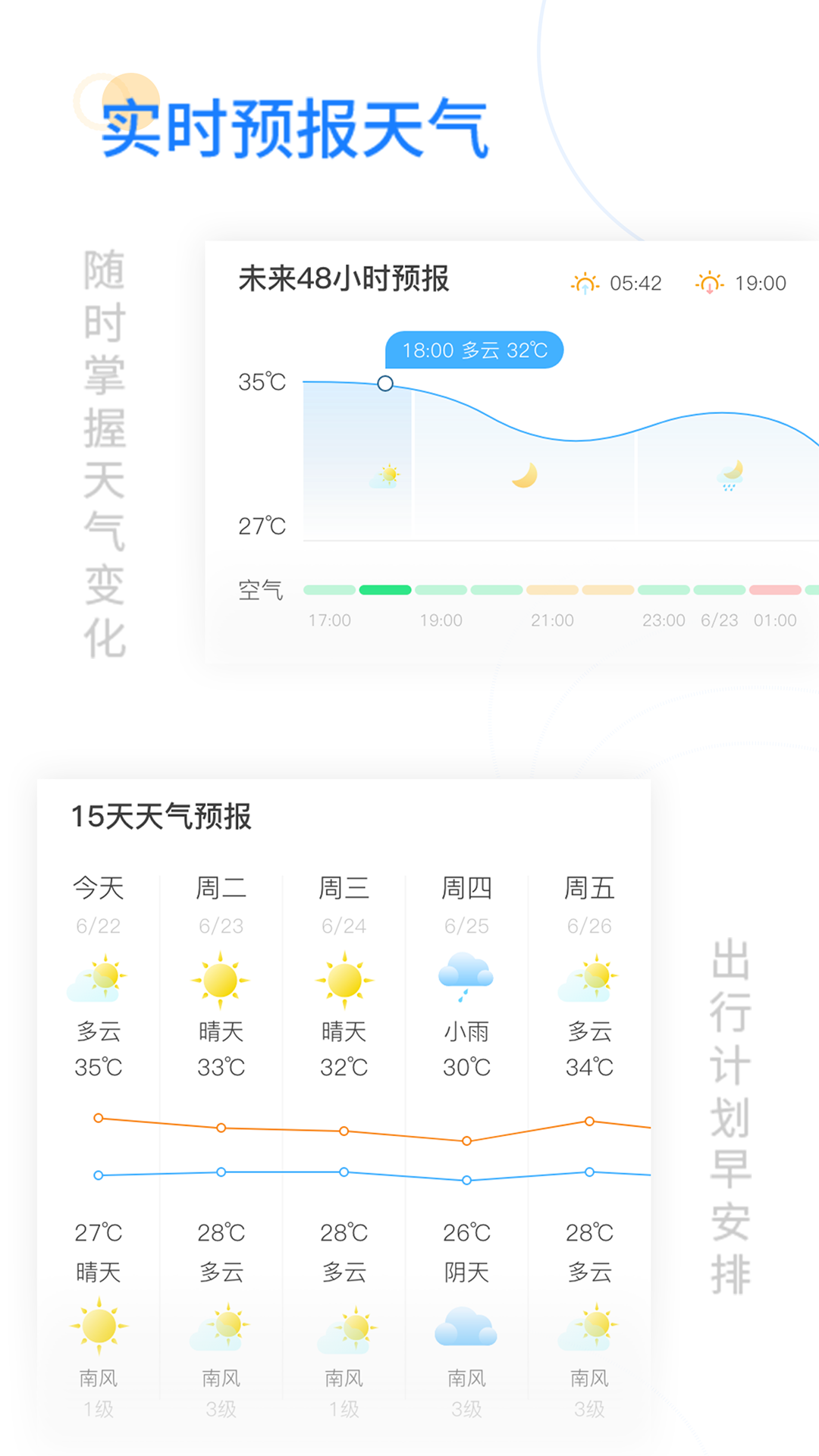 实时天气app最新版-实时天气app安卓版下载安装