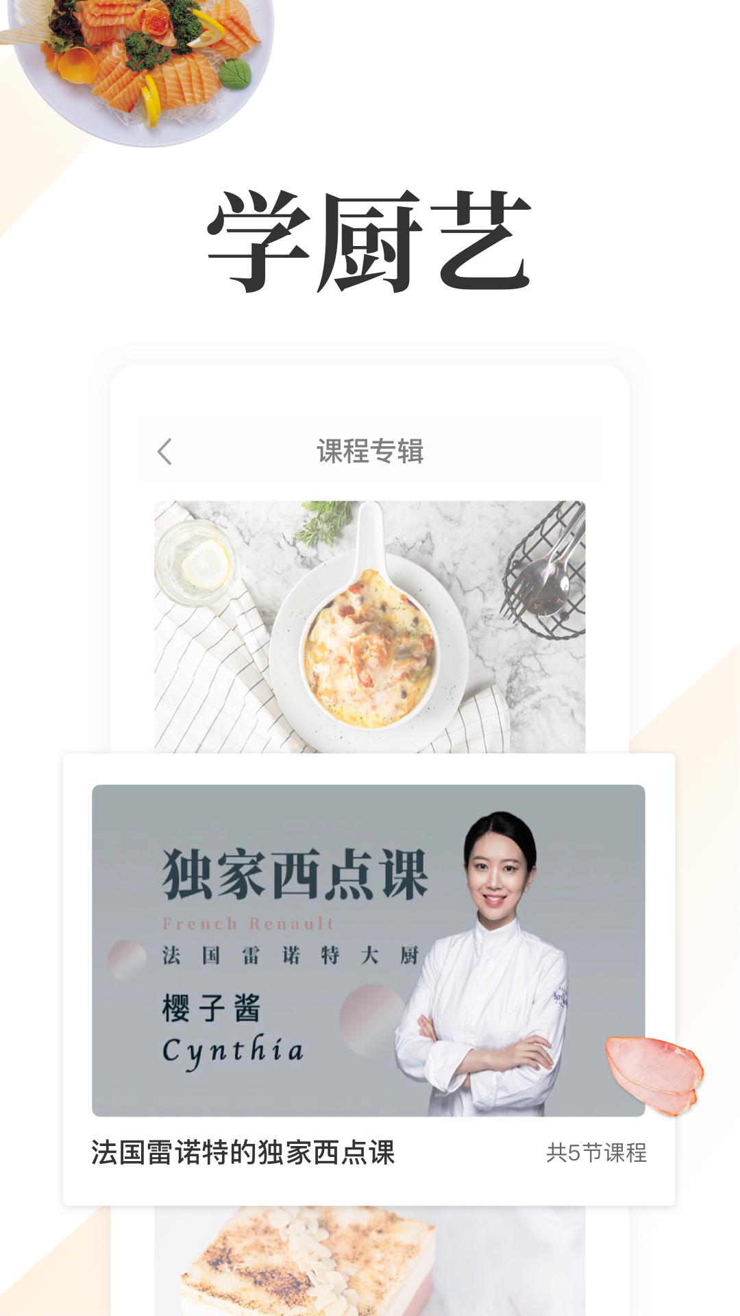 网上厨房app下载-网上厨房app官网最新版下载