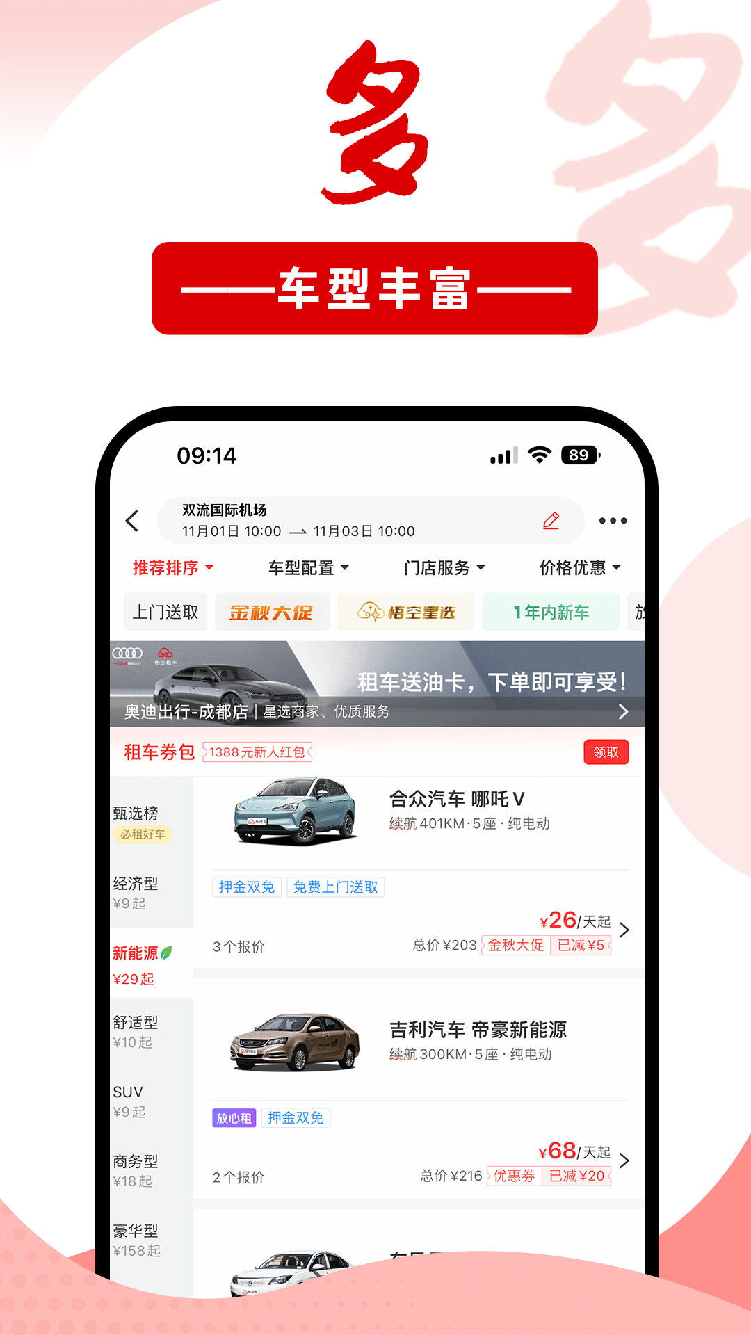 悟空租车app下载-悟空租车官方下载最新版