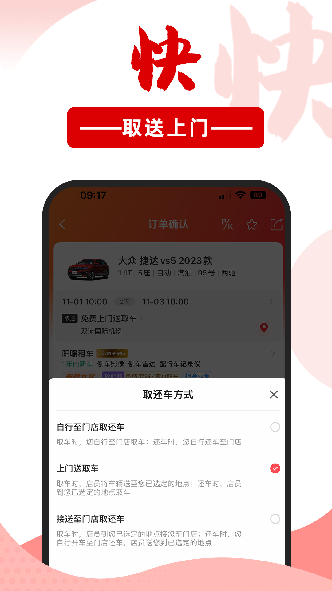 悟空租车app下载-悟空租车官方下载最新版