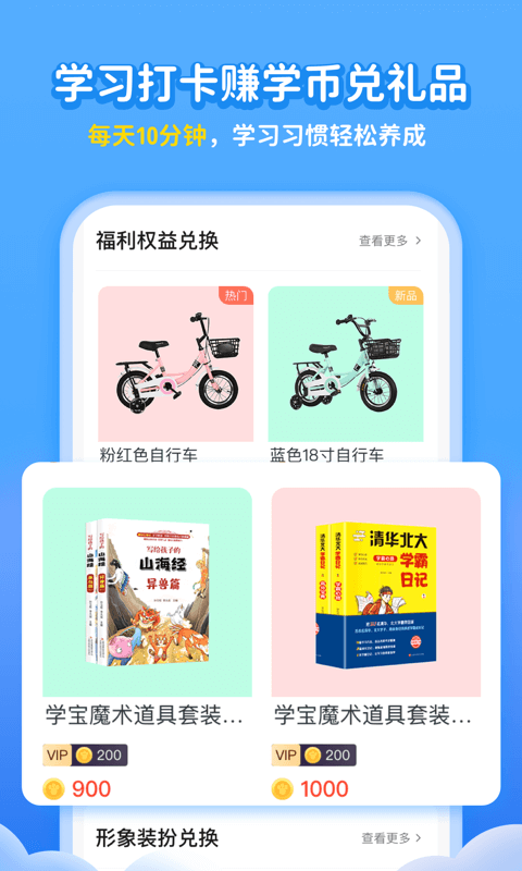 学宝下载-学宝app官方免费版下载