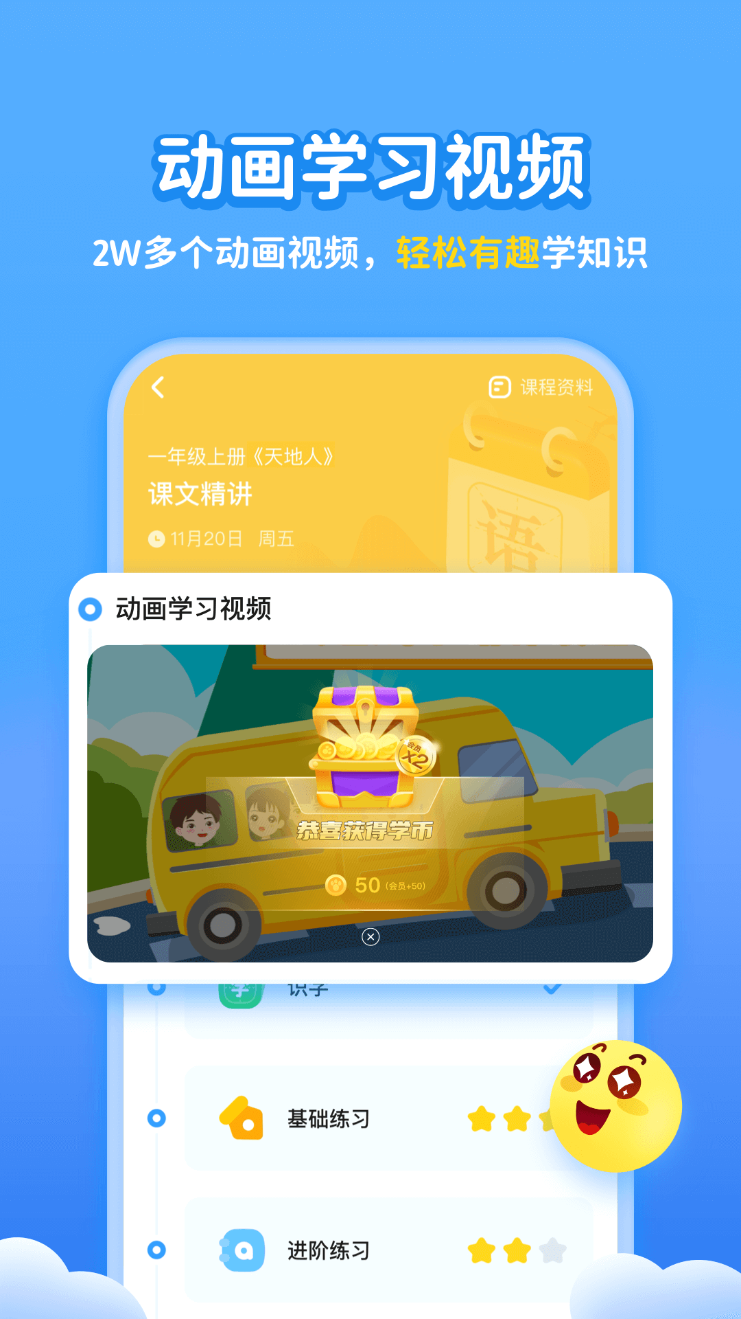 学宝下载-学宝app官方免费版下载