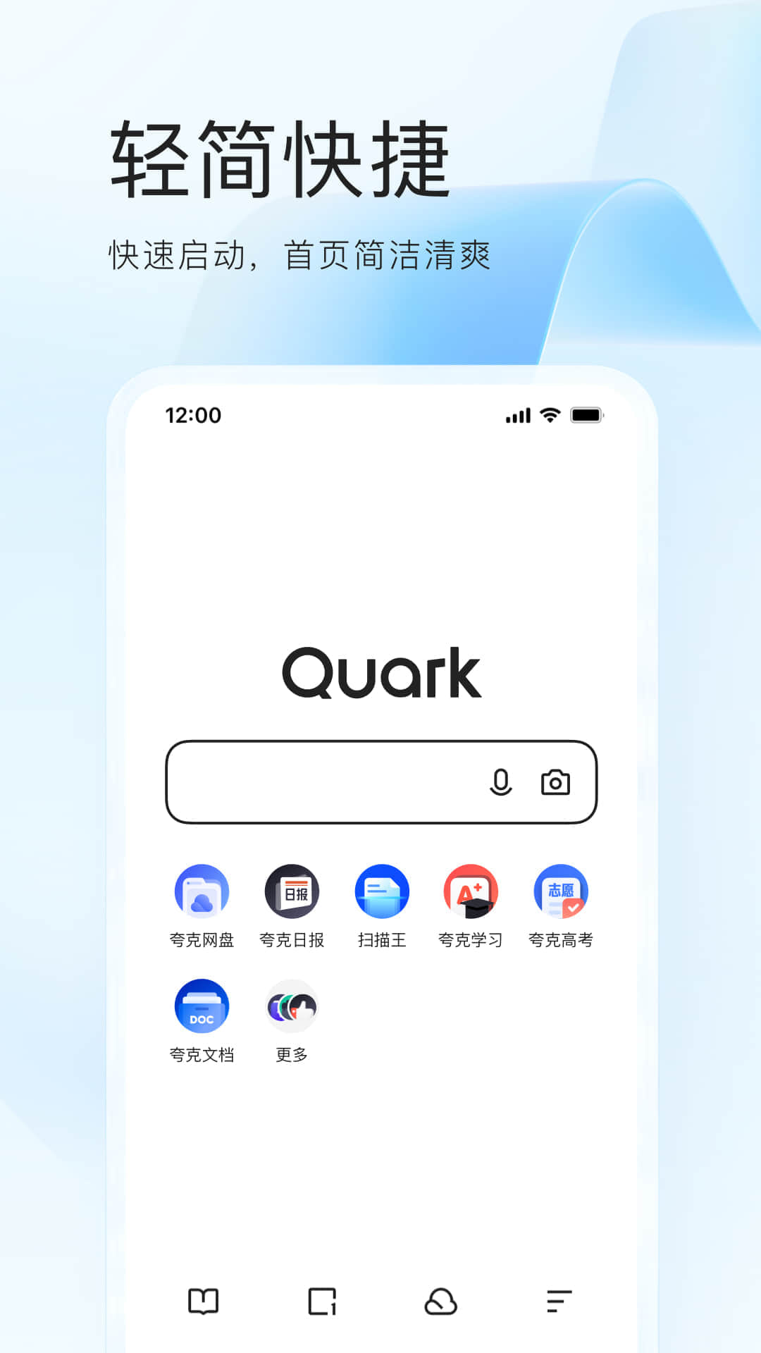 夸克官网版下载-夸克浏览器手机应用下载