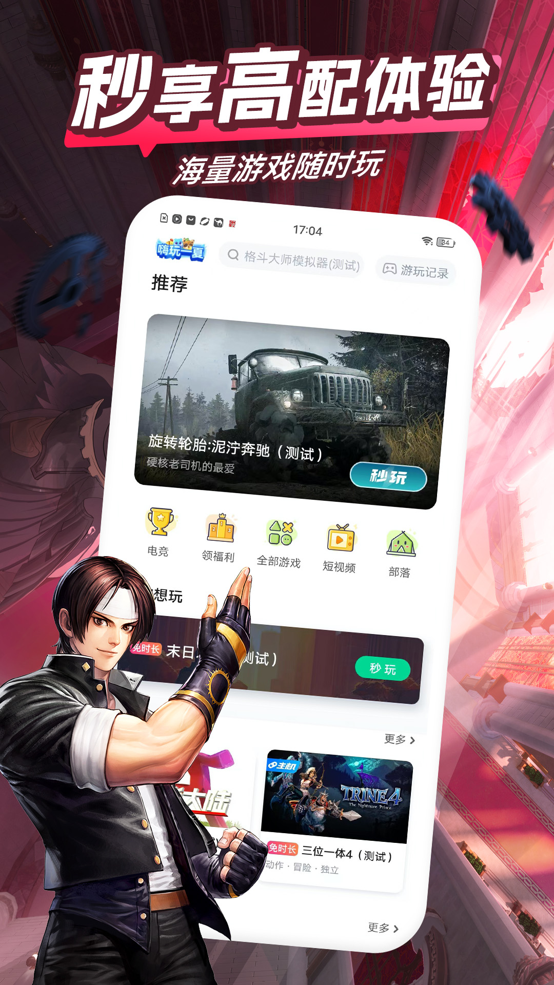 咪咕快游app正版下载-咪咕快游下载安装手机版